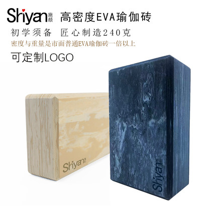 施颜EVA瑜伽砖高密度瑜伽砖艾扬格辅助瑜伽砖辅助砖可订制LOGO