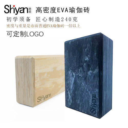 施颜EVA瑜伽砖加密高密度迷彩色