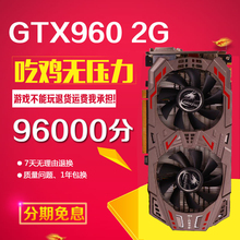 七彩虹GTX960 950 2G 4G独显台式机电脑吃鸡逆水游戏全新工包显卡