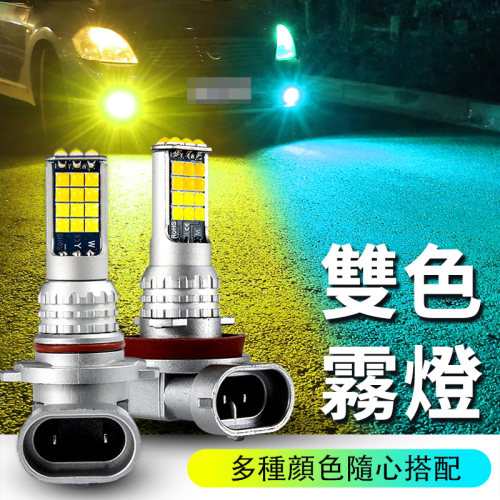超亮H11前雾灯防雾灯泡黄金眼