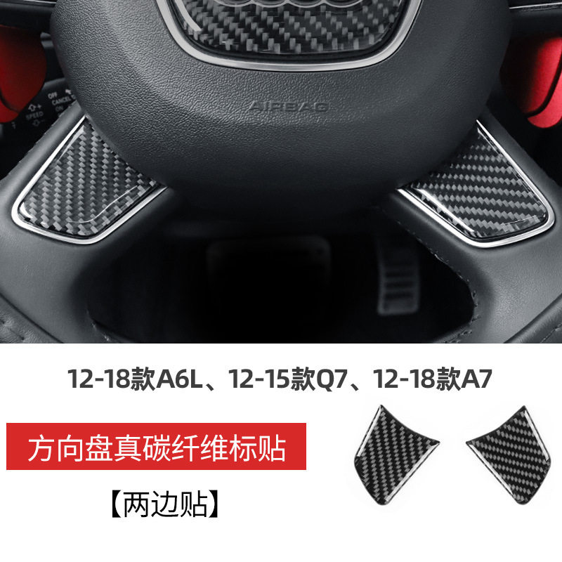 奥迪碳纤维方向盘车标装饰贴