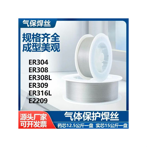 ER201304不锈钢二保焊丝