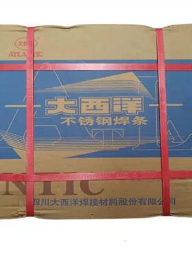大西洋CHS237(A237) E318V-15不锈钢电焊条2.5/3.2/4.0/5.0