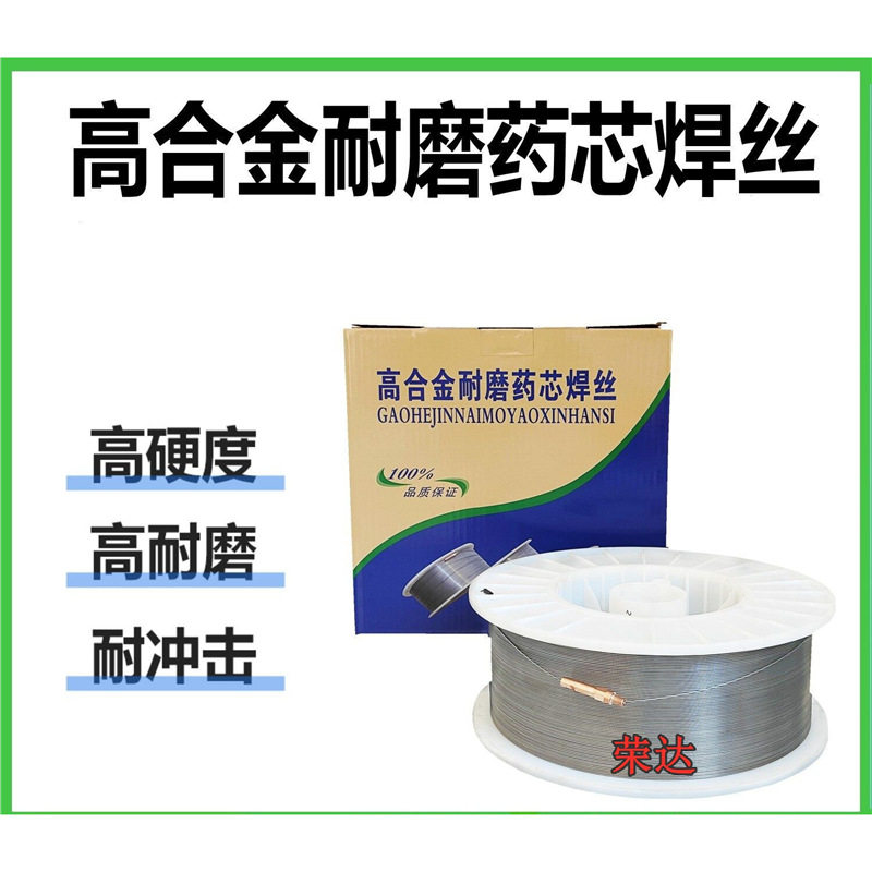 D888Ni耐磨焊丝 矿山机械堆焊修复 高硬度耐磨焊丝