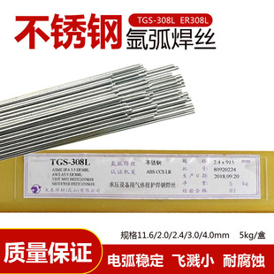 ER308L 309L焊丝ER316L 321 ER347焊接304不锈钢氩弧焊丝1.6