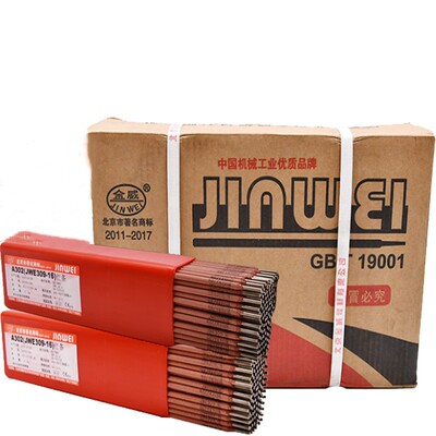 北京金威焊条W707Ni金威耐热钢焊条E5515-C1/E8015-C1耐热焊条