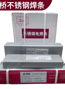 天津金桥 不锈钢电焊条 A202 202H A422 507 607 237 207白钢焊条