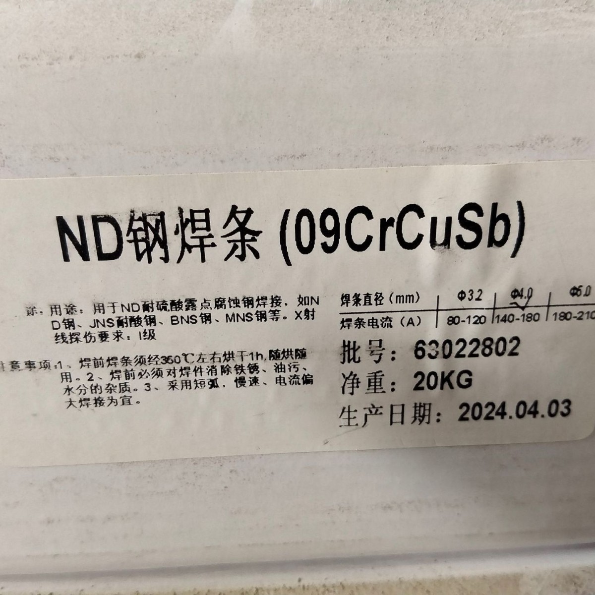 ND钢焊丝耐候钢氩弧H09Cr
