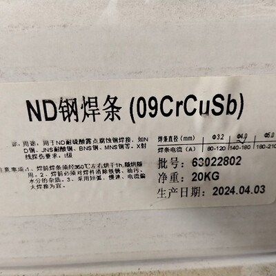 ND钢焊丝耐候钢氩弧H09Cr