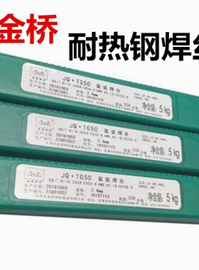 金桥ER55B2/R30 ER55-B2-MnV/R31 YR81B2v耐热钢实心药芯氩弧焊丝