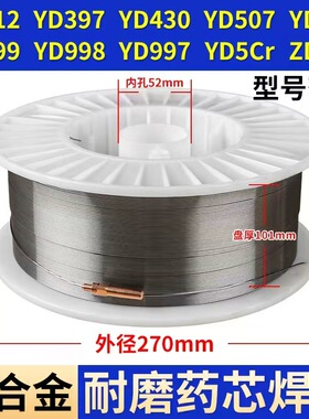 YD999碳化钨超耐磨药芯焊丝YD212YD999高硬度ZD310YD888YD707D507