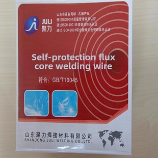聚力无气自保药芯焊丝不用气二保焊机家用铁丝0.81.01.2 1/5公斤