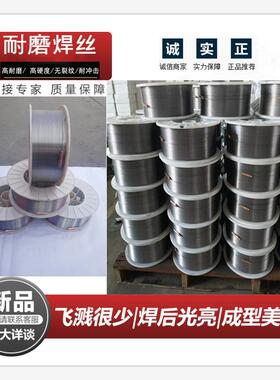 碳化钨堆焊耐磨药芯焊丝YD212YD256YD397YD507Mo堆焊耐磨焊丝