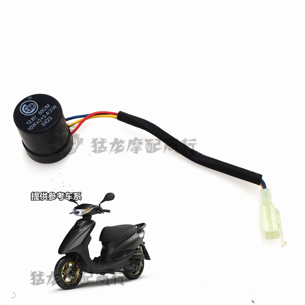 摩托车配件适用雅马哈福喜ZY100鬼火花嫁巧格转向灯转弯灯闪光器