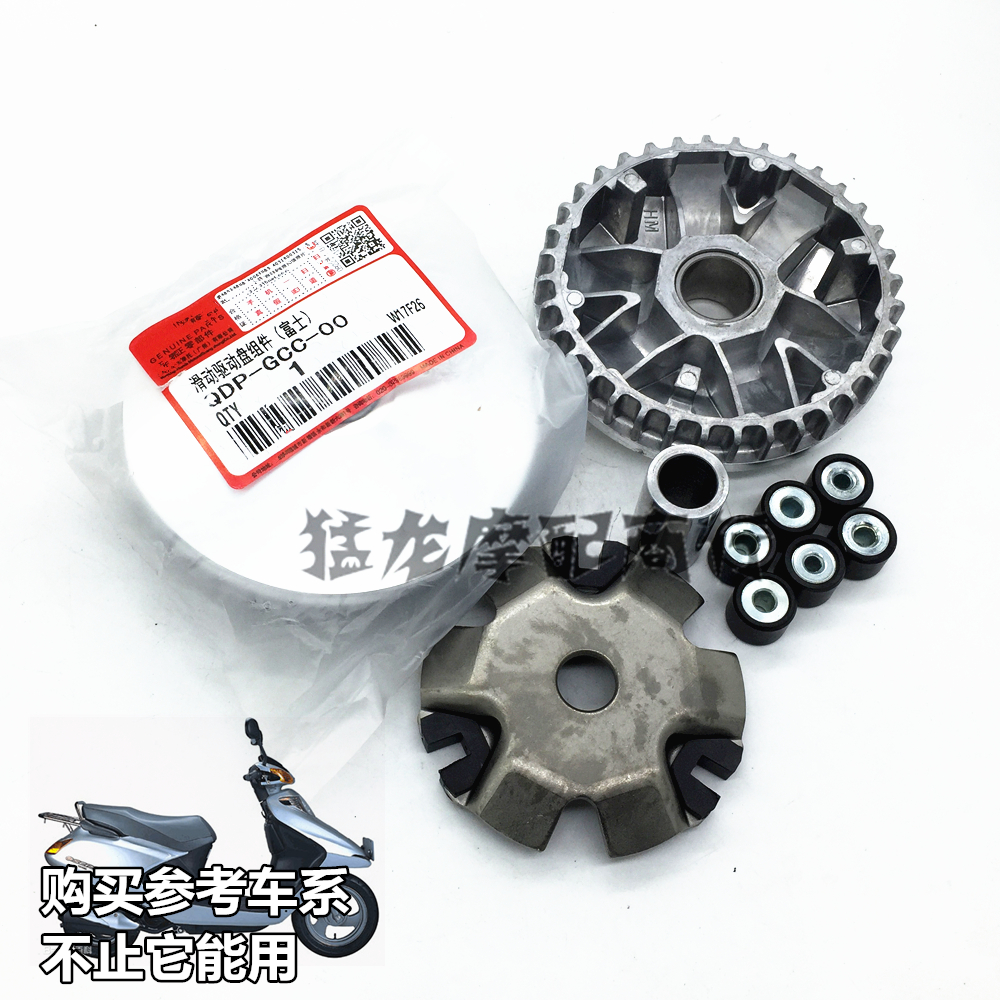 五羊小公主喜悦优悦前离合驱动盘