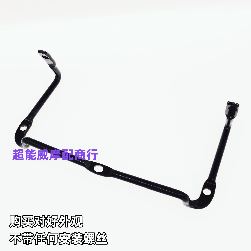 五羊小公主喜悦优悦前车牌铁架