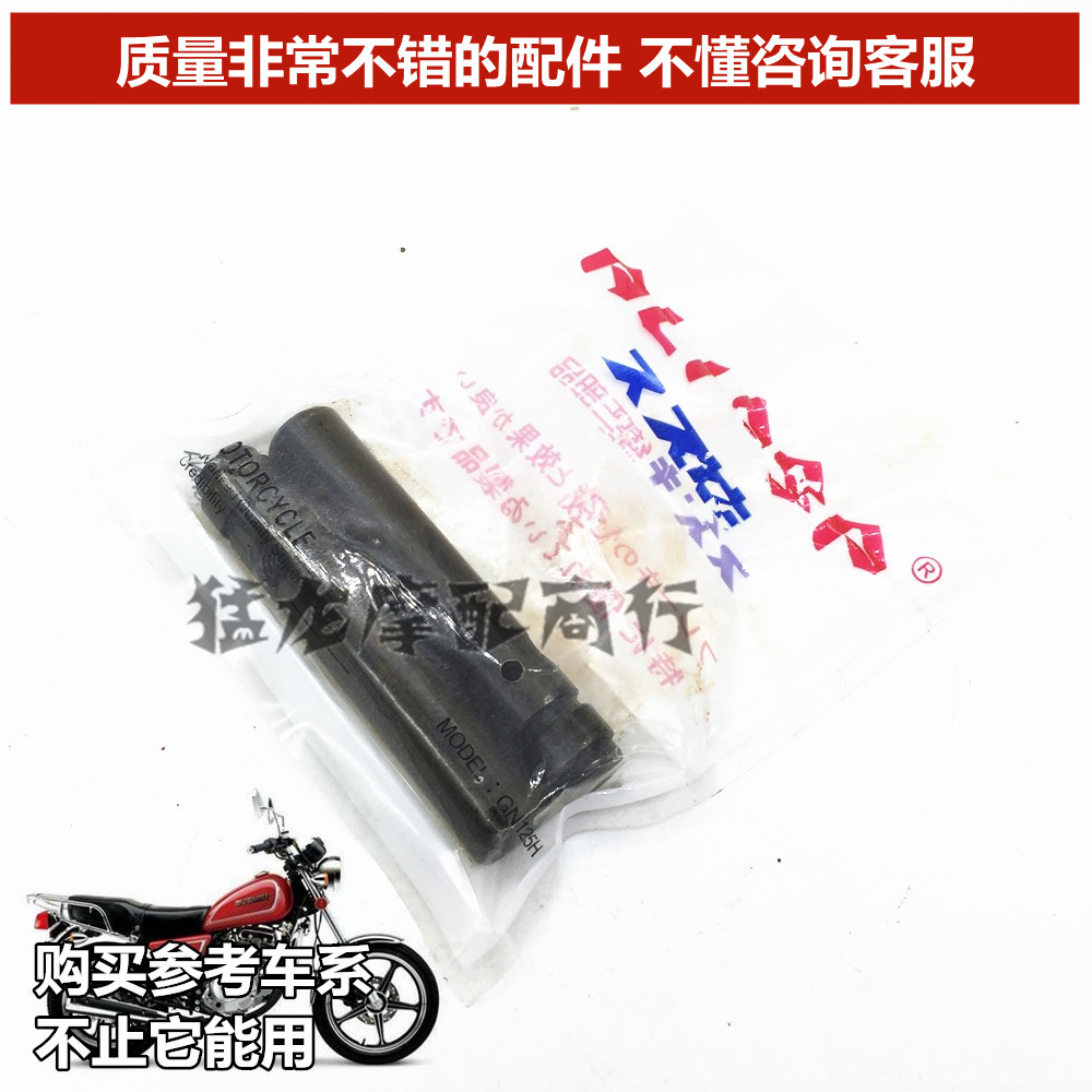 摩托车配件适用铃木太子gn125铃木王gs125链条发动机凸轮轴摇臂销