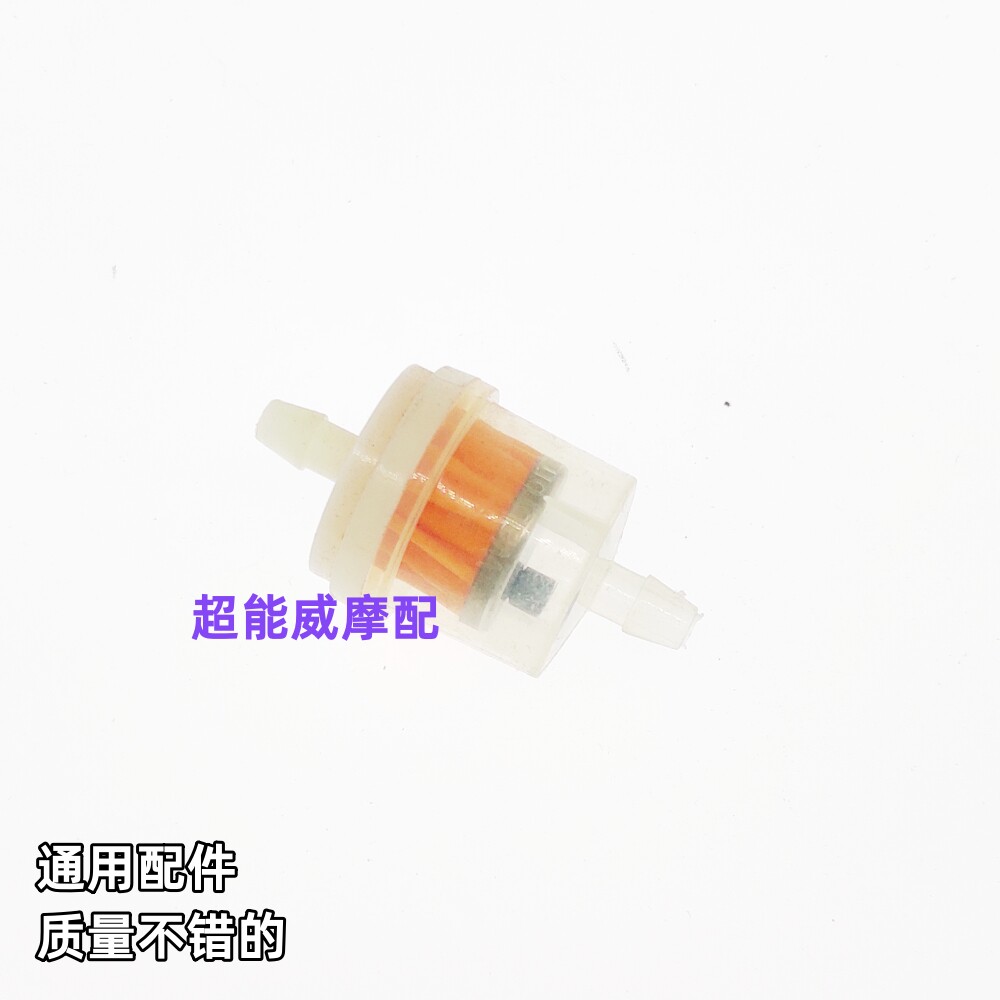 摩托车配件适用本田小公主WH100T喜悦优悦通用汽油滤芯油杯过滤器