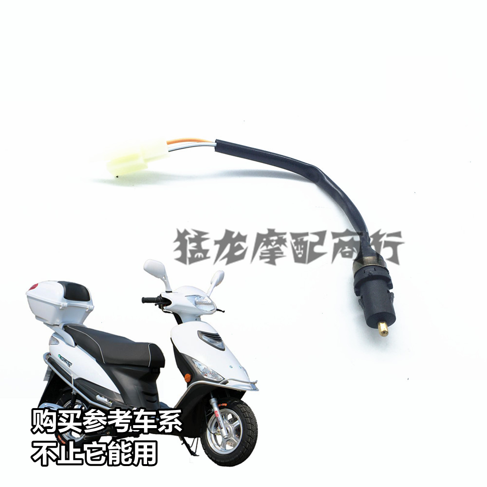 后刹车开关线银巨星摩托车配件