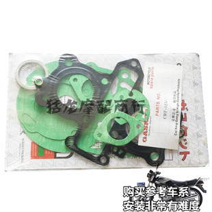 摩托车配件适用双缸本田太子CM125本田王CBT125中修垫维修纸垫片