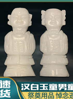 童男童女汉白玉雕刻随葬品