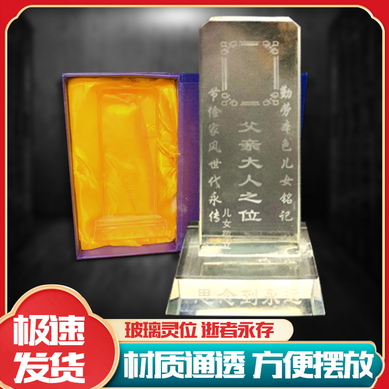先祖牌位家用祠堂供奉香火