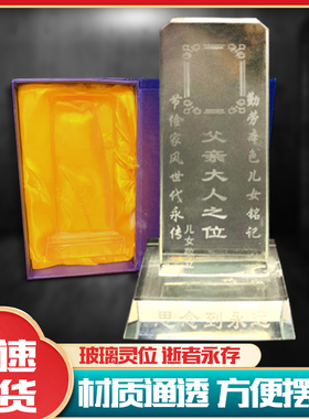 先祖牌位家用祠堂供奉香火