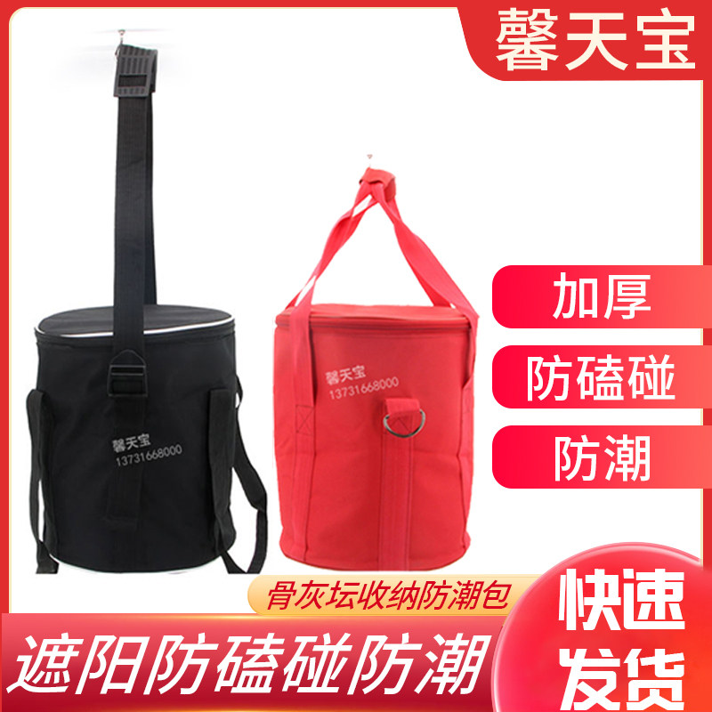 骨灰坛包圆形随葬品避光包迁坟墓寿盒包加厚代替黑伞防潮骨灰盒包