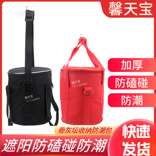 骨灰坛包圆形随葬品避光包迁坟墓寿盒包加厚代替黑伞防潮骨灰盒包