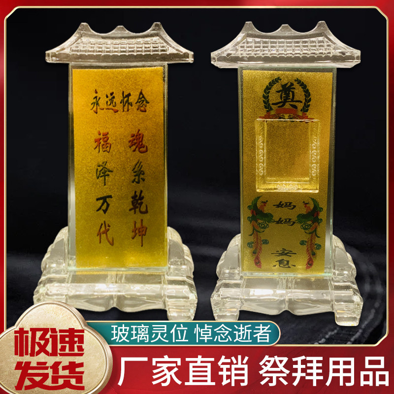 祖先牌位供奉家用祠堂祖宗先人