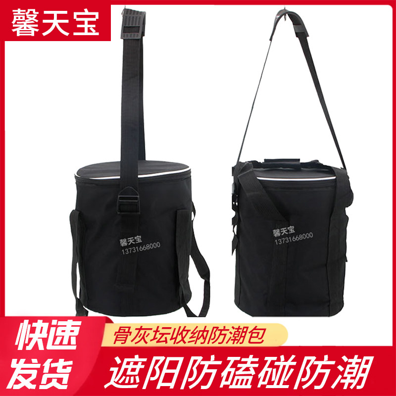 骨灰坛收纳包黑色圆形可直接下葬寿盒防潮盒迁坟遮阴骨灰盒避阳包