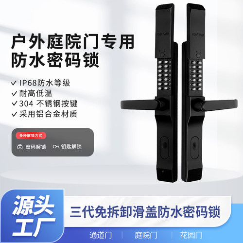 高固家户外庭院门别墅门滑盖双面机械密码锁防水机械锁镂空铁艺锁