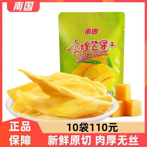 海南特产南国金煌芒果干158g芒果片果脯果干蜜饯零食水果肉116g - 封面