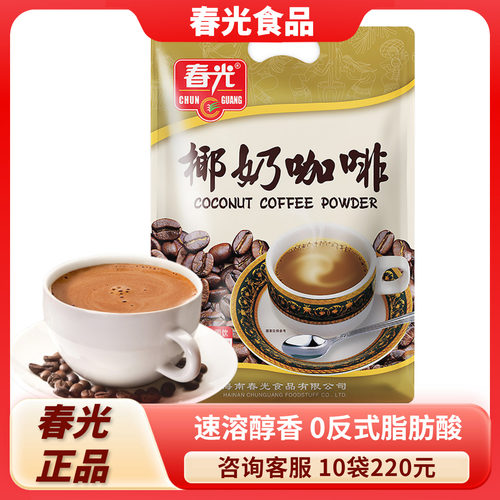 春光椰奶咖啡360g正宗炭烧咖啡粉
