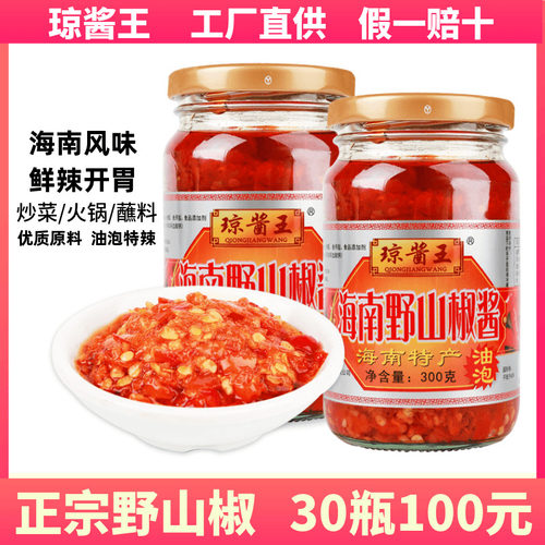 琼酱王野山椒辣椒酱300g超辣