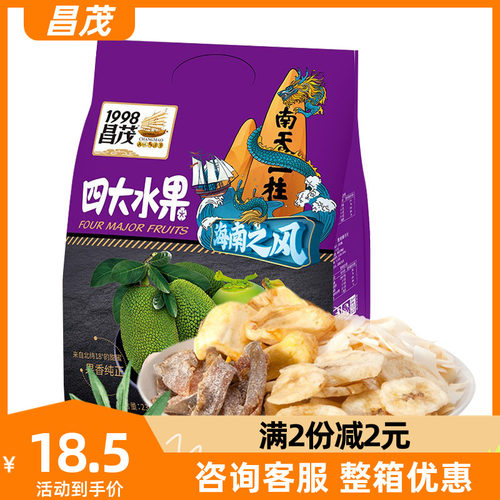 海南特产昌茂四大水果238g