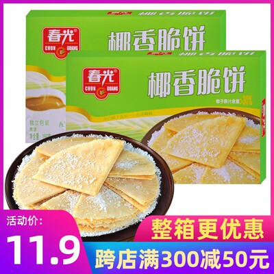 海南特产春光食品椰香薄饼干脆饼