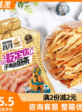 海南特产昌茂手撕鱿鱼条60g鱿鱼丝海产鱼片鱼干海鲜干货零食