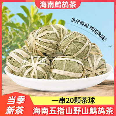 海南鹧鸪茶叶散装伴手礼