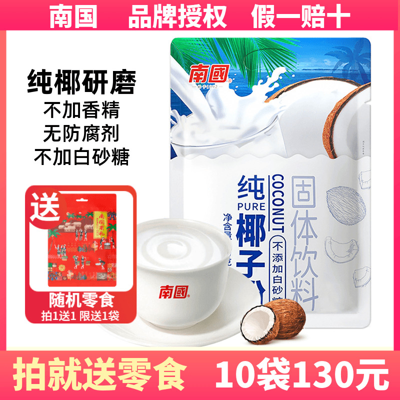 南国纯椰子粉320g无添加不添加糖