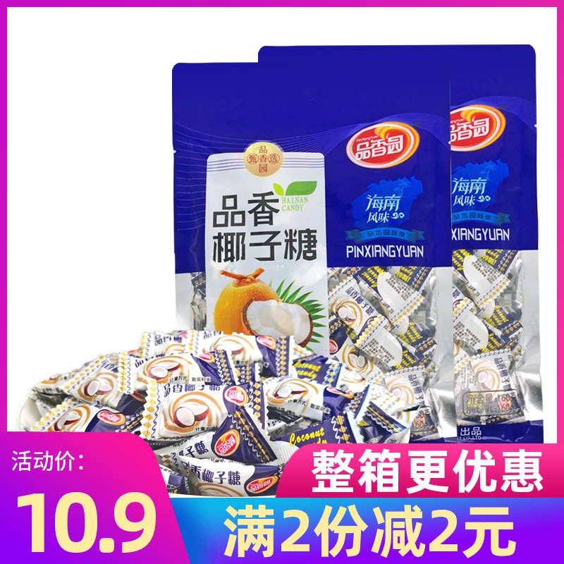 品香园椰子糖160g*2袋正宗海南特产椰奶糖果传统特制硬糖零食1袋