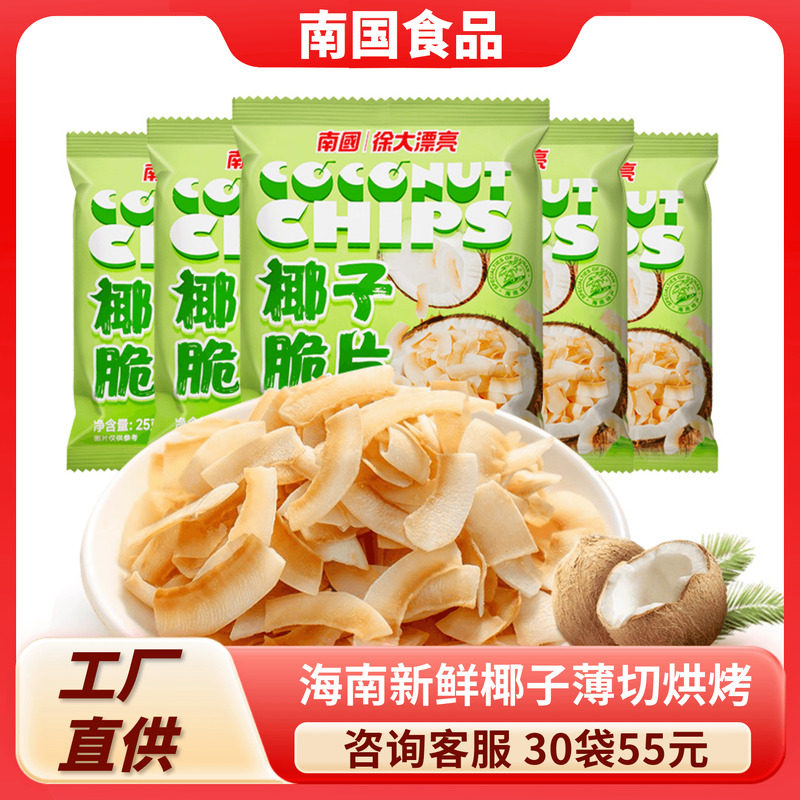 海南特产南国香脆椰子片25g原味烘焙脆片特产果干炭烤休闲零食