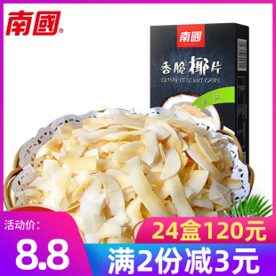 3盒 香脆椰子肉椰片脆片果干零食 海南特产南国椰子片60gX1盒 包邮