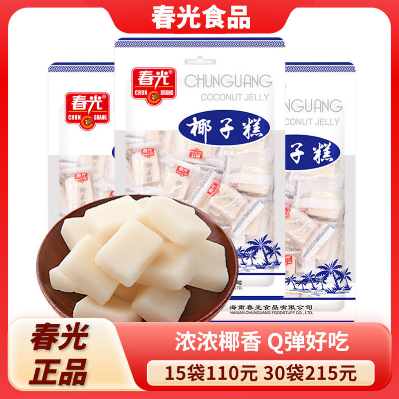 海南特产食品春光椰子糕200g椰香椰奶水果软糖果椰糯糕糖果零食