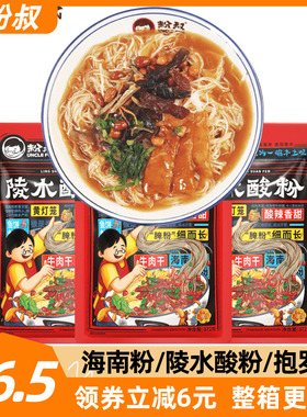 粉叔陵水酸粉372gX3袋海南特产海南卤汁腌粉条速食海南粉抱罗粉