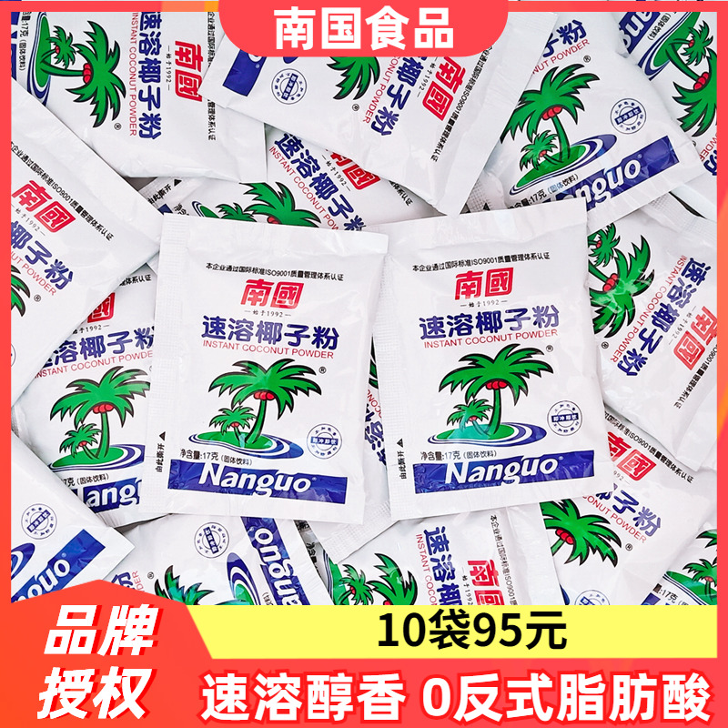 南国速溶椰子粉306g海南特产