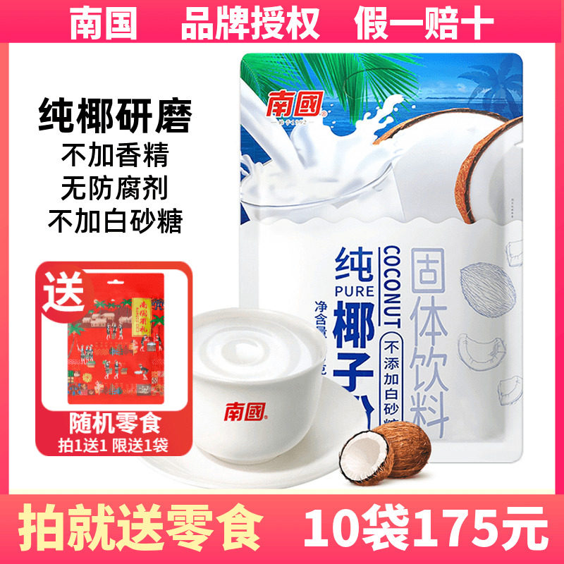 南国纯椰子粉320g无添加不添加糖图片