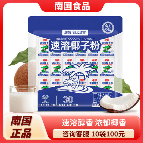 南国速溶椰子粉306g海南特产