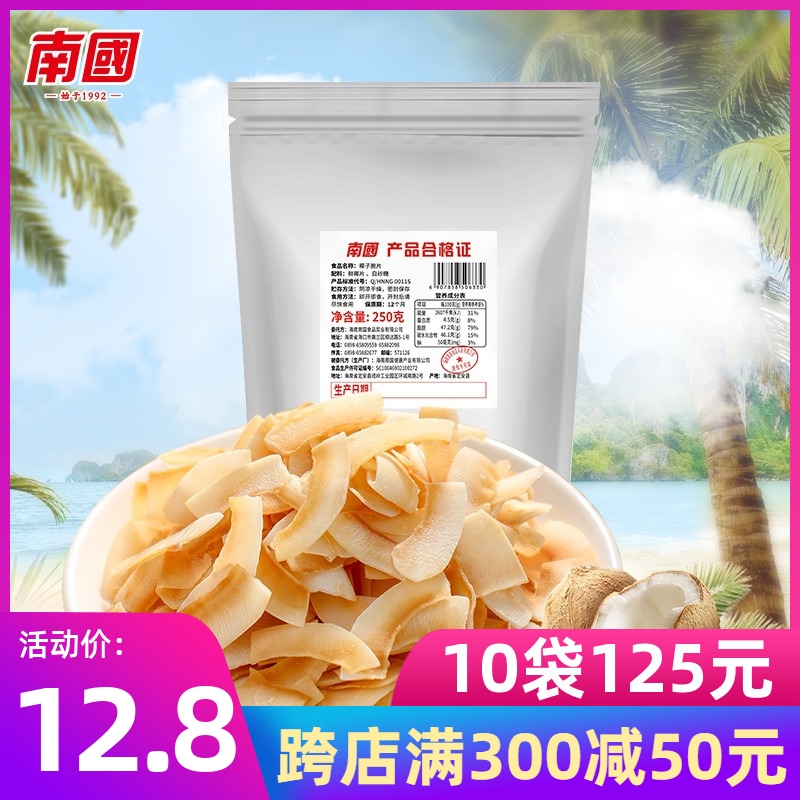 南国椰子片250g简装特产香脆