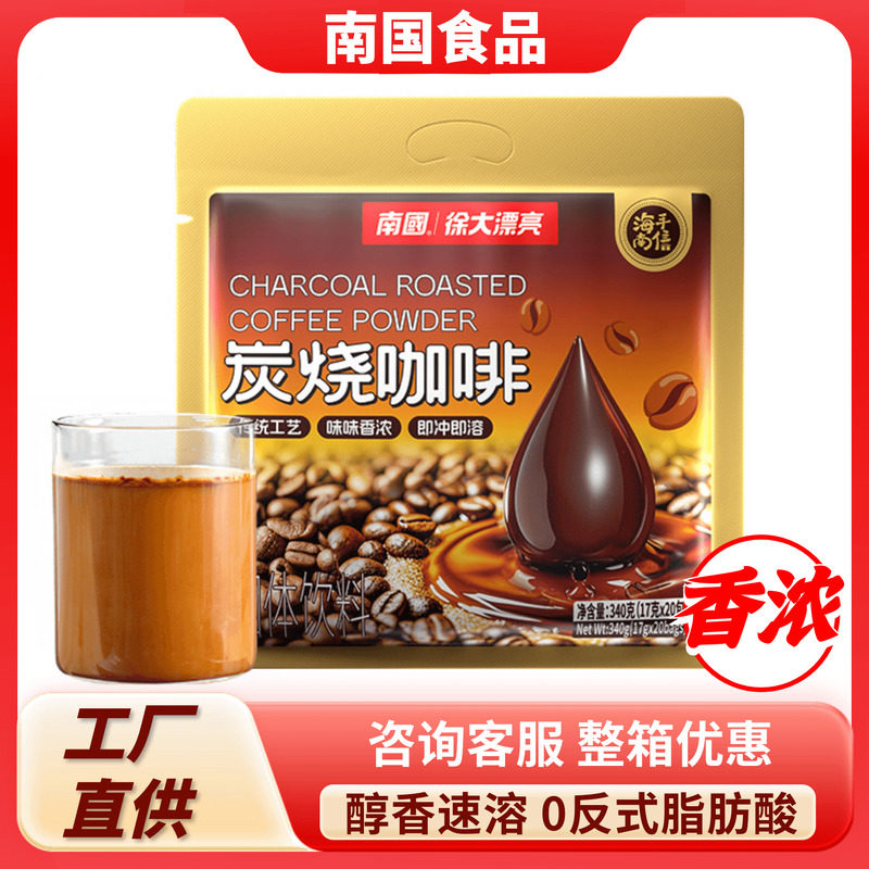 南国炭烧咖啡340g 海南特产速溶醇香三合一炭烧提神咖啡粉办公室